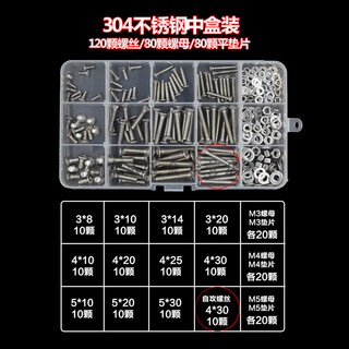 Jundaohui household countersunk head screws, nuts, nuts and gaskets set cross flat head machine bolt box 5m6 04 stainless steel middle box 18 kinds