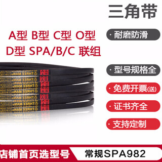 Industrial v-belt belt spa2fspb synchronous conveyor combined belt type a type b non-complete spa982lw (consultation)