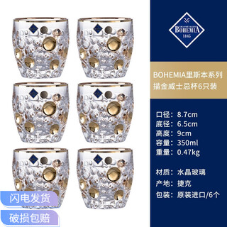 Fantasy czech imported crystal glass creative simple foreign wine glass beer glass whiskey glass light luxury colorful wine glass gold lisbon whiskey glass six price