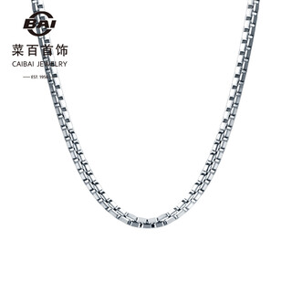 Caibai jewelry platinum necklace pt950 simple fashion box chain versatile plain chain price bj platinum necklace approximately 5.36g approximately 45cm