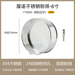 Huili 8 10 12 14 inch stainless steel flour sieve 10 20 24 40 50 mesh fine mesh sieve sugar powder sieve un32251 6 inch 24 mesh