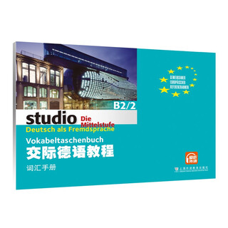 Communicative german course b2/2 vocabulary manual