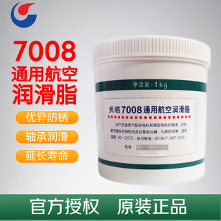 Great wall 7008 general aviation grease -60 ~120 1kg/barrel