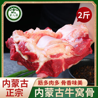 Xunbachu inner mongolia beef bone bones 2jin jin is equal to 0.5kg net weight fresh yellow beef beef bones with meat tendon beef knee hot pot ingredients