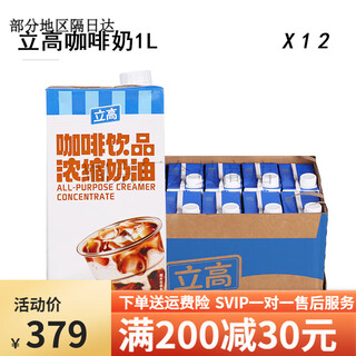 Ligao coffee milk coffee drink concentrated cream aihu brand weiyi bing blog coffee milk tea shop 12kg full box ligao coffee milk 12 boxes