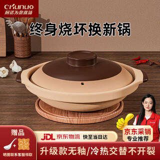 Chunuo old-fashioned clay pot stew pot household ceramic soup clay pot commercial clay pot beef offal pot gas stove special 1.6l