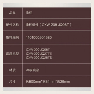 Suitable for fotil original oil box european top smoking machine oil cup oil tank em01t2f2fotil cxw208jq06t