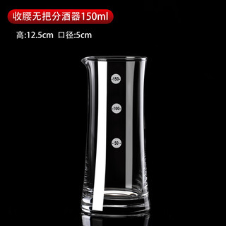 Xubao glass wine dispenser, white wine decanter with scale, small foreign wine jug, household wine pouring jug, wine jug, waist style, no handle, crystal 150ml