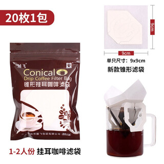 Zhanfei ear-hanging coffee filter bag 50 pieces japanese material filter paper hand-brewed coffee filter bag drip type ear-hanging coffee filter bag 20 new conical filter bags