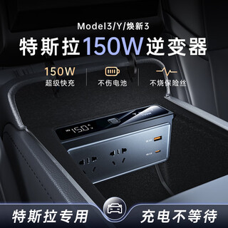 Texy tesla inverter charger central control docking station converter modely ya 3-wire extension 220v modely new version 150w-for special cars