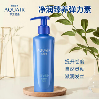 Aquair purifying and nourishing elastin 150ml long-lasting volume protector, moisturizing, refreshing and non-sticky, universal for men and women