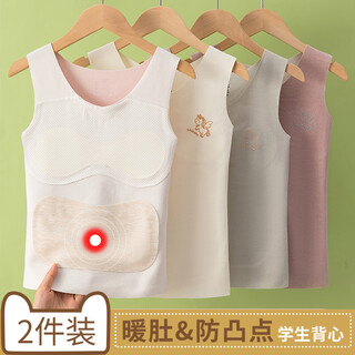 Yu zhaolin 2-pack girls' german velvet thermal vest development period for older children, junior high school and primary school students girls' underwear autumn and winter