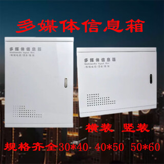 40*50 horizontally mounted information box, vertically mounted weak current box 30*40 600*500 extra large 30*40 horizontally mounted