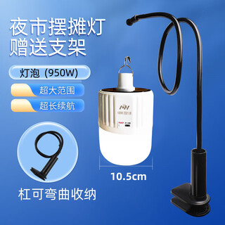 Shiaosen night market stall rechargeable bulb street lamp led emergency home outdoor lighting bracket camping light portable 1 meter bracket + 950w solar charging light + charging