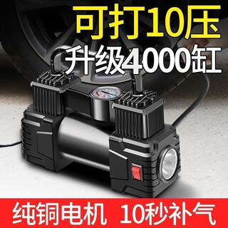 After-trip car air pump car portable air pump car electric tire multi-function 12v car air pump dual 4000 cylinder + pointer + tire pressure monitoring + light