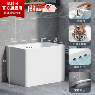 Bailey's ceramic mop pool household balcony basin integrated rectangular heightened bathroom wash mop pool with faucet sink b165 taiwan control (57*38*41)