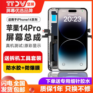 Jianping tianxia screen is suitable for apple 14 screen assembly iphone14 pro max inside and outside apple 14plus lcd touch oled flexible original mobile phone screen apple 14pro screen assembly newly upgraded a+ original color