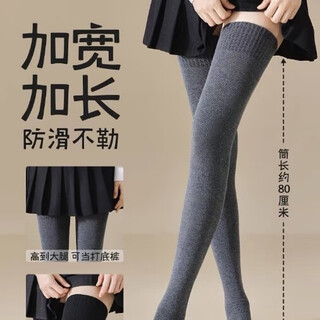 Body-muffing over-the-knee bottoming socks for women, autumn and winter stockings, extra long, warm, high-tube, anti-slip knee pads, winter thigh socks, slimming, black + dark gray, not tight on the legs, 2 pairs, one size fits all - basic style, tube length is about 65cm