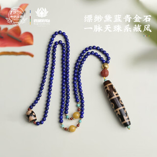 Potala palace three-eyed padmasambhava dzi bead pendant southern red transfer bead lapis lazuli necklace for men and women as birthday gift for boyfriend
