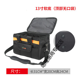 Sailotou hard bottom tool bag large multi-function oxford cloth repair after-sales electrician bag canvas shoulder tool bag 13-inch soft bottom