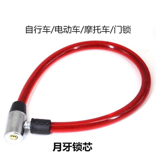 Bicycle lock wire lock ring type lock steel cable lock soft lock anti-theft lock door lock chain lock 60cm long 1.3cm thick crescent-coated copper lock core
