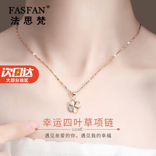 Fasifan light luxury four-leaf clover necklace women's versatile bracelet heartfelt jewelry confession chinese valentine's day gift for girlfriend and wife rose gold four-leaf clover necklace