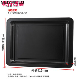 Oven tray enamel baking pan 15 liters 18 liters 25 liters 32 liters 35 liters 40 liters household electric oven tray food baking enamel baking pan 419*317mm
