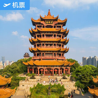 Xining-wuhan xiamen airlines flagship store xining caojiabao international airport-wuhan tianhe international airport domestic air tickets