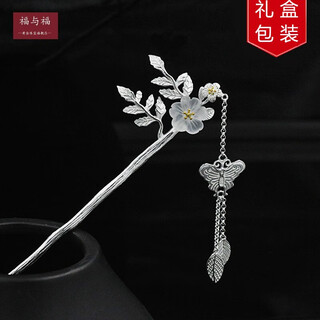 Fu and fu s925 silver tassel hair accessories, palace style hand-carved white crystal cherry blossom hairpin, simple silver hairpin, white, 925 silver