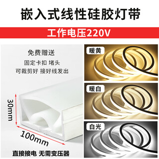 Led flexible silicone light strip 220v concealed aluminum groove linear light embedded living room ceiling outdoor waterproof light strip 100x30mm flat light + light source 10 meters price warm white