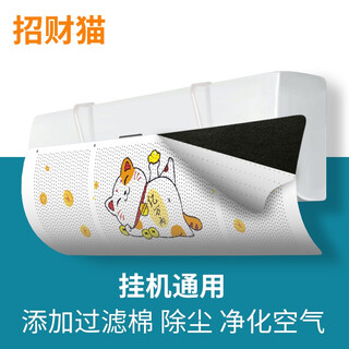 Baifei air conditioning windshield anti-direct blowing air-conditioning outlet baffle confinement wall-mounted universal installation-free wind guide curtain cover cat with filter cotton air purification energy 90*27*0.03cm