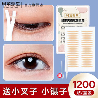 Kelai zaotang double eyelid patch, invisible, traceless, natural lace, olive-shaped mesh, skin tone, waterproof, thin, swollen eyelids, available 1200 patches/30 photos