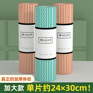 Jialiya lazy rag wet and dry non-woven fabric is not easy to stain with oil, household absorbent disposable kitchen paper, large and washable 24*30cm orange+orange+green 3 rolls