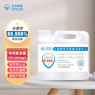 Mystery of life pet hypochlorous acid disinfectant 5l cattery disinfection floor environment pet sterilization deodorization dog plague disinfectant water