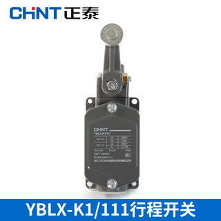 Chint (chnt) chint travel switch yblx-k1/111 single-wheel protective type can automatically reset, one normally open and one normally closed