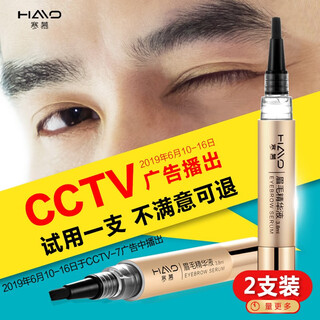 Hanmu eyebrow essence for men with thick eyebrows and sword eyebrow nutritional plant extract for women, naturally thick, mild and moisturizing black eyebrows, 2 packs of eyebrow serum, unisex