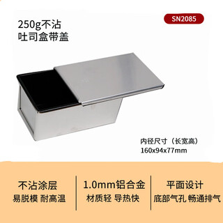 Jiwen baking mold toast box bread toast mold sn2085+sn20852 250g toast box with lid