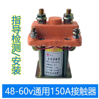 Oumanruoli construction site electric tricycle accessories collection water battery car brush motor controller handlebar instrument 48 60v contactor