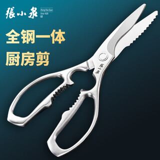 Zhang xiaoquan kitchen scissors, powerful chicken bone scissors, household multi-functional stainless steel scissors, cutting vegetables, meat, seafood, fish barbecue scissors, high-end flagship model, all-steel kitchen scissors