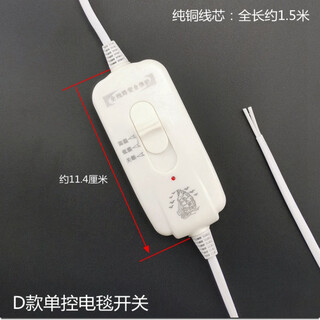 Electric blanket switch controller double electric mattress electric blanket electric blanket temperature adjustment high and low gear switch single and double control temperature control regulator d type single control electric blanket switch/1