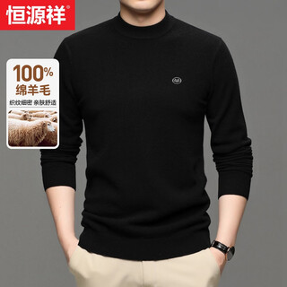 Hengyuanxiang wool sweater men's thick 100% pure wool autumn and winter young and middle-aged men's round neck solid color sweater casual sweater