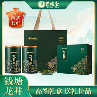 Yifutang 2024 new tea launched yifutang tea special longjing high-end gift box for elders 250g 250g