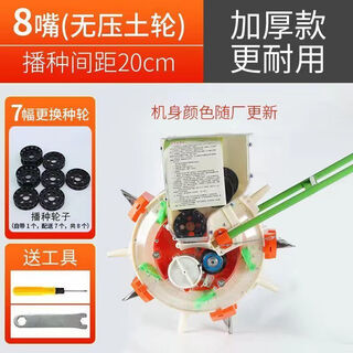 Fengruiji hand-push corn seed seeder soybean peanut cotton soybean rapeseed rice sorghum seeding agricultural machine thickened 8 mouth without rear wheel plant spacing fixed 20
