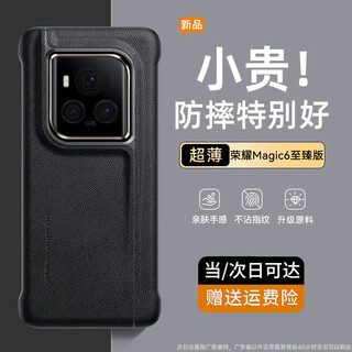 Your majesty, please come in. suitable for honor magic6 ultimate edition mobile phone case, all-inclusive high-end protective cover, ultra-thin anti-fall genuine leather business flip smart window protective case for men and women, honor magic6 ultimate edition, ink rock black