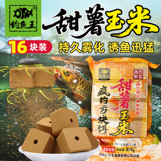 Fishing king fishing king sweet potato corn cube bait green grass carp and bream nesting material replica explosive hook throwing rod fishing bait 2 packs