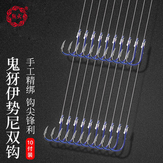 Xionghuo fishing hook iseni sub-line double hook with thorn 1.5 sub-line no. 4 hand-tied fishhook finished fish hanging fishing line table fishing sub-line set fishing accessories