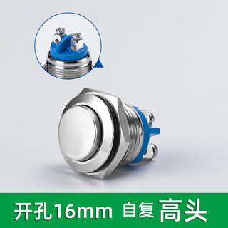 Metal push button switch 8/10/12/16/19/22mm self-resetting self-locking waterproof with indicator light small start stop key switch 16mm high head screw foot self-resetting