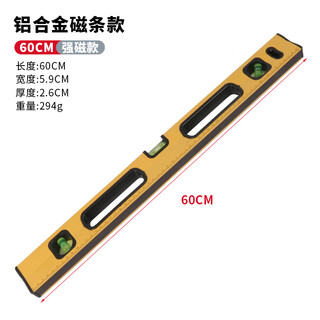 Rsrddy level solid cast aluminum high-precision wall tile decoration heavy-duty strong magnetic level balance ruler 60cm level ruler thickened with strong magnetic type 06