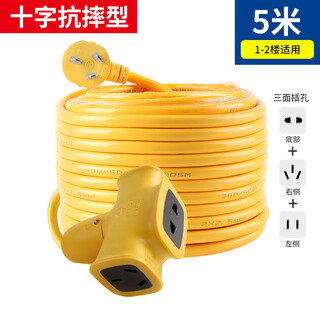 Bull socket with cord strip 5/10 meters 20 meters drag strip long line strip electric vehicle charging cable high floor bull anti-fall model 5 meters