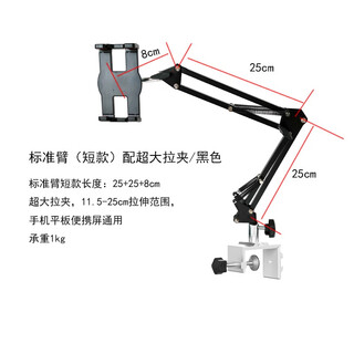 Luxury cube lazy stand 15.6-inch portable monitor 17-screen mobile phone holder tablet desktop bedside folding arm ipad pro universal vesa hanging arm black, standard arm (short style), extra large zipper